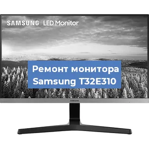 Замена конденсаторов на мониторе Samsung T32E310 в Челябинске